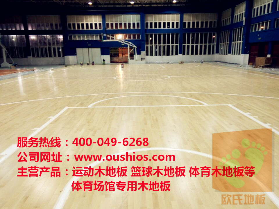 實木運動地板的戰(zhàn)斗力